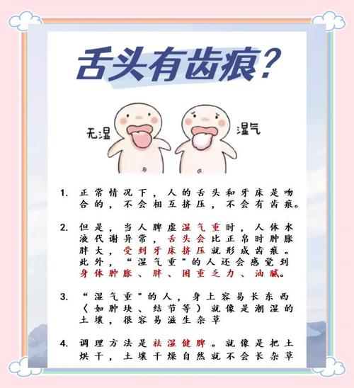 为什么老是咬到舌头(为什么老是咬到舌头中间)-第1张图片-天汇百科网 为什么老是咬到舌头(为什么老是咬到舌头中间)-第1张图片-天汇百科网