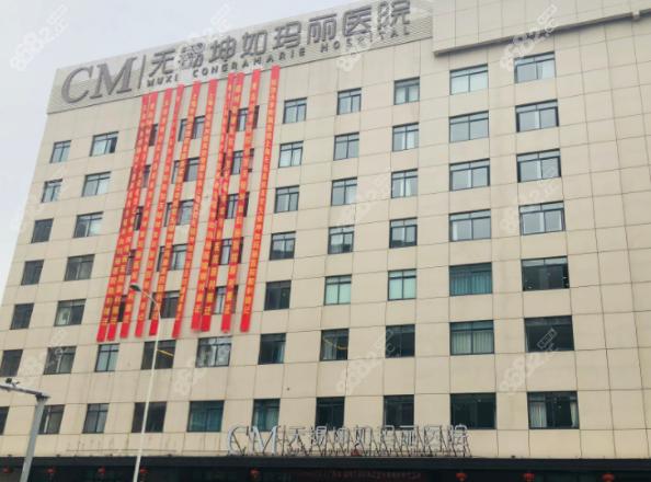 玛丽妇产医院怎么样(无锡坤如玛丽妇产医院怎么样)-第1张图片-天汇百科网 玛丽妇产医院怎么样(无锡坤如玛丽妇产医院怎么样)-第1张图片-天汇百科网