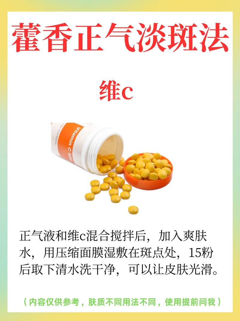 怎么样能去掉脸上的斑(怎么样能去掉脸上的斑斑点点)