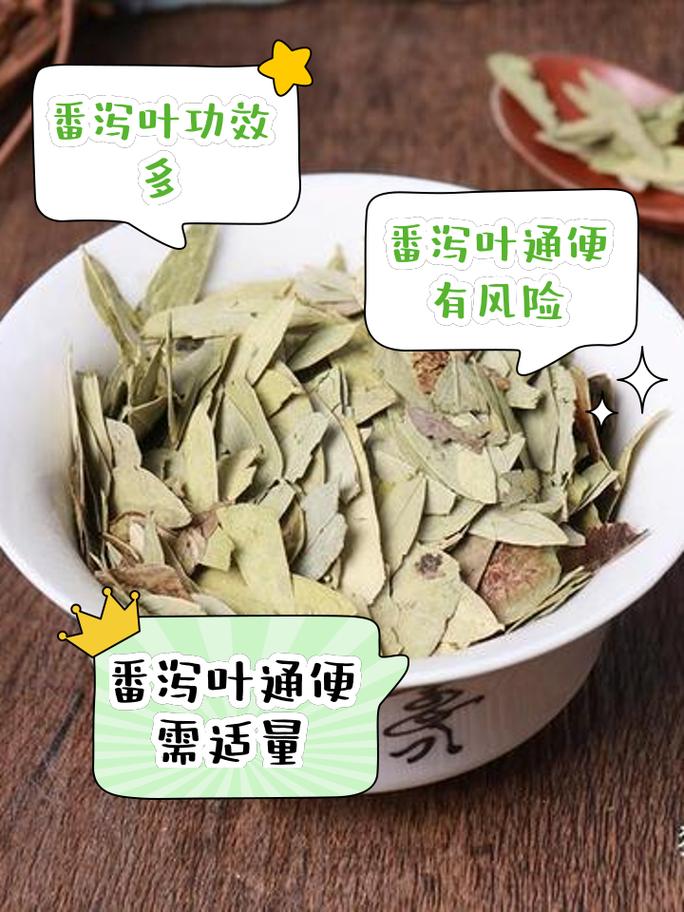 番泻叶多久喝一次(番泻叶多久喝一次对身体无害)