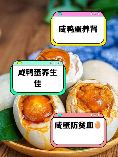 咸鸭蛋保质期多久(咸鸭蛋保质期多久呀)