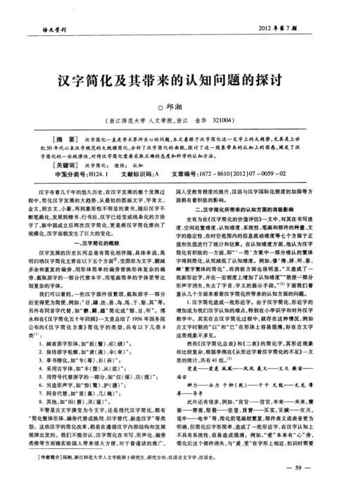 为什么简化汉字(为什么说简化汉字是符合汉字形体发展的规律的)