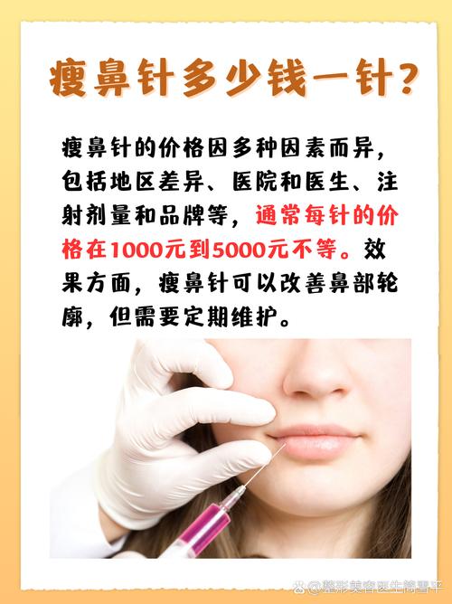 注射鼻子能保持多久(玻尿酸打鼻子的危害)-第1张图片-天汇百科网 注射鼻子能保持多久(玻尿酸打鼻子的危害)-第1张图片-天汇百科网