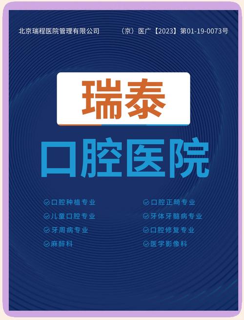 北京有哪些口腔医院(北京哪些口腔医院可以用医保)-第1张图片-天汇百科网 北京有哪些口腔医院(北京哪些口腔医院可以用医保)-第1张图片-天汇百科网