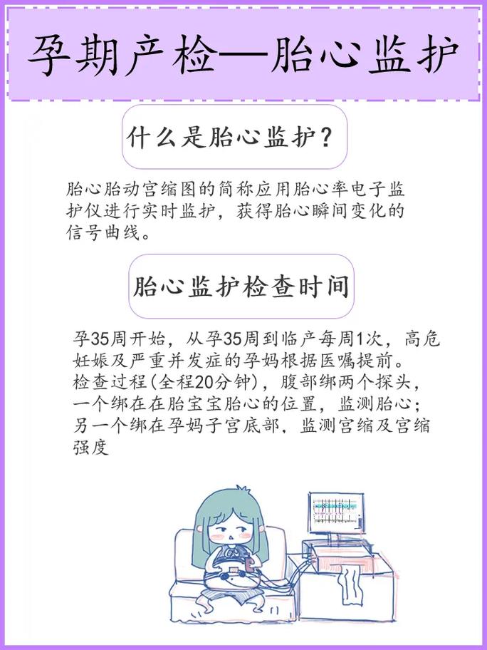 怀孕多久有胎心搏动(怀孕多久有胎心属于正常)