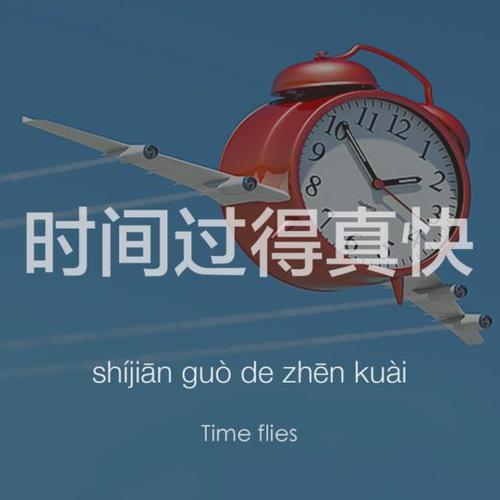 过一段时间是多久(过段时间是多久怎么回答)
