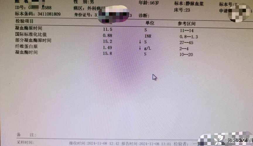 血凝多久出结果(血凝要多久出结果)