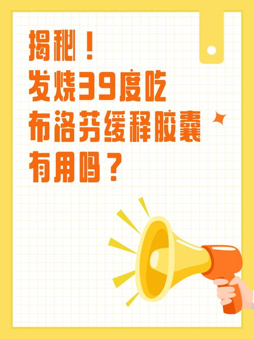 吃完布洛芬多久退烧(发烧吃完布洛芬多久退烧)-第1张图片-天汇百科网 吃完布洛芬多久退烧(发烧吃完布洛芬多久退烧)-第1张图片-天汇百科网
