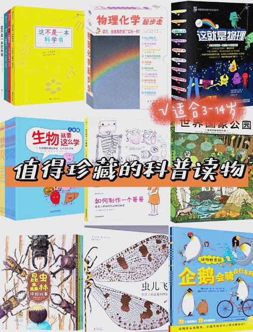 科普类书籍有哪些-第1张图片-天汇百科网 科普类书籍有哪些-第1张图片-天汇百科网