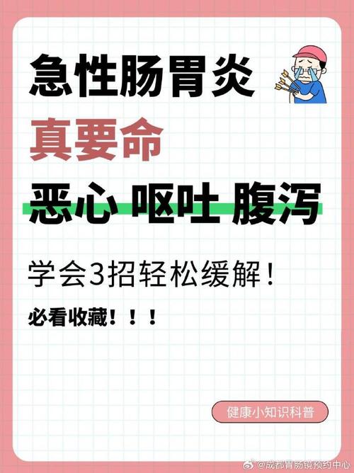 为什么会急性肠胃炎(为什么会急性肠胃炎的症状)-第1张图片-天汇百科网 为什么会急性肠胃炎(为什么会急性肠胃炎的症状)-第1张图片-天汇百科网