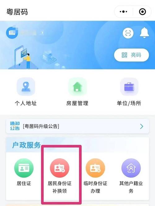 身份证提前多久换(身份证提前多久换证不收费)