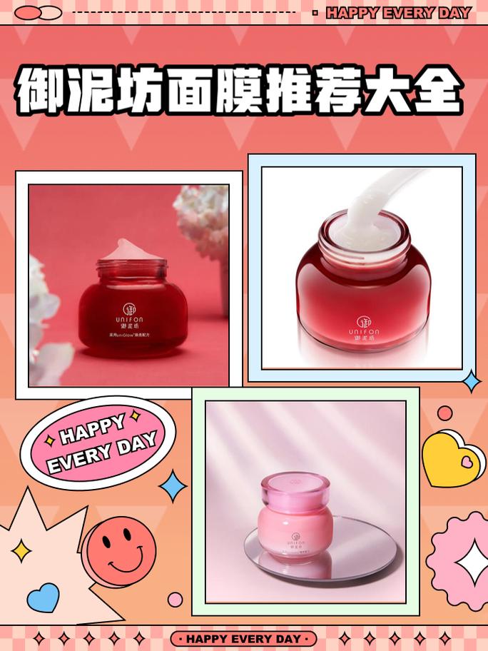 御泥坊泥浆面膜多久用一次(御泥坊玻尿酸面膜效果怎么样)