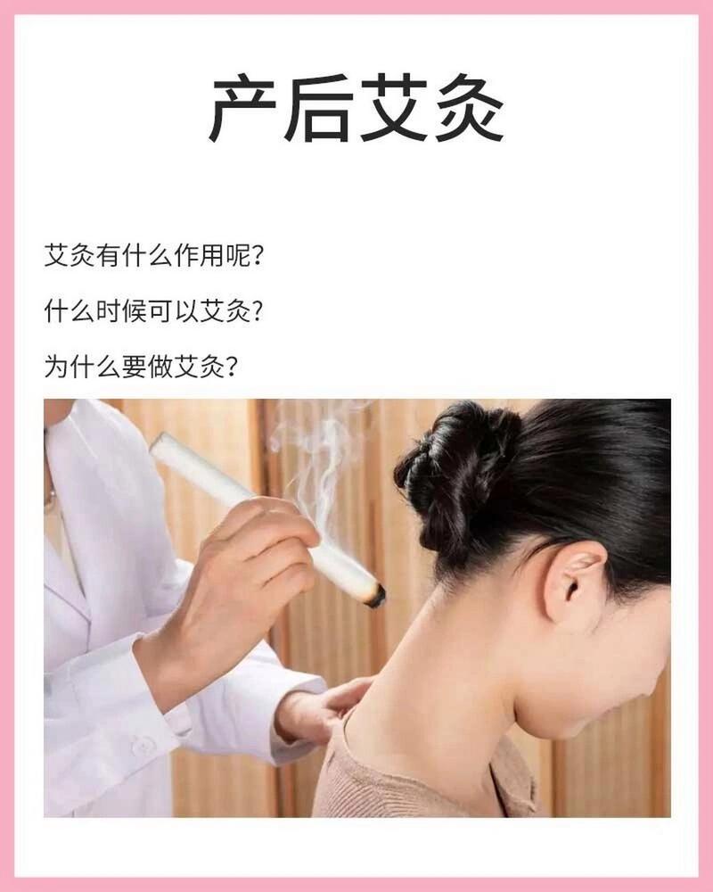 产后多久能艾灸(产后多久可以上环最佳)