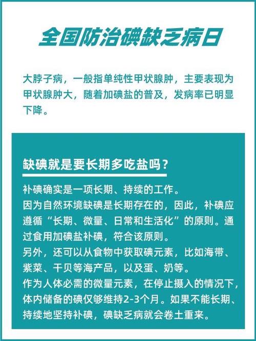 缺碘的症状有哪些(缺碘的症状有哪些)