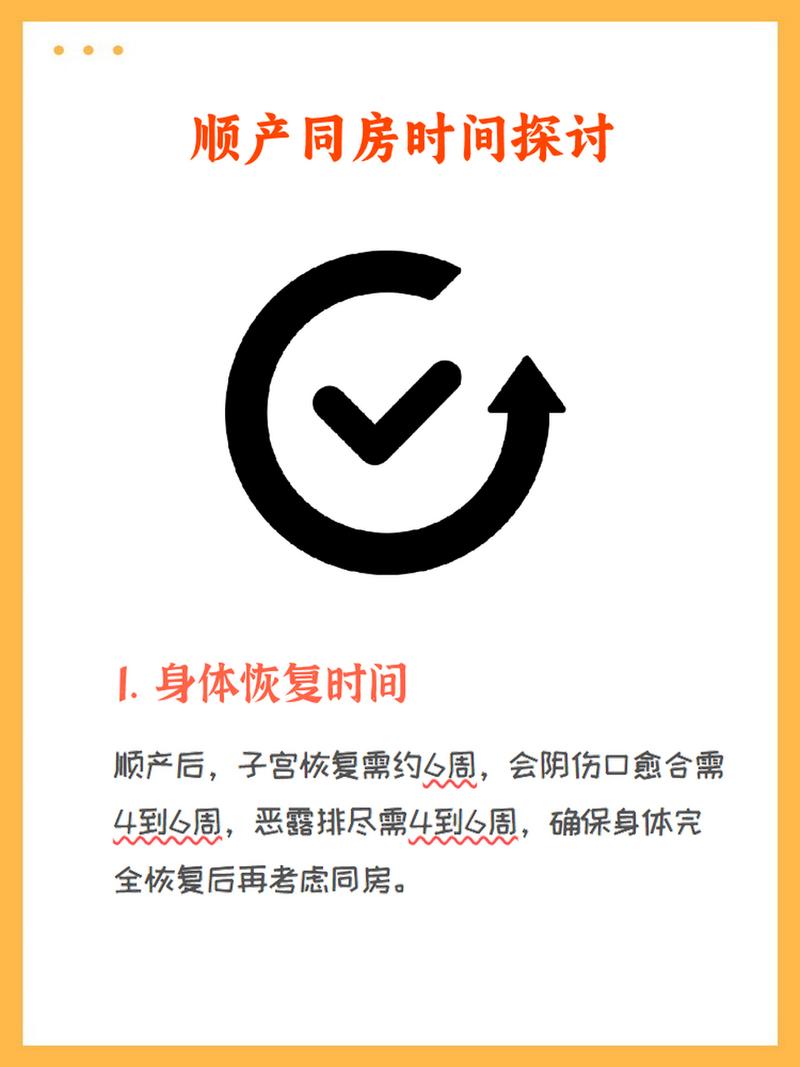 顺产多久可以同房最好(顺产后下面特别大怎么办)