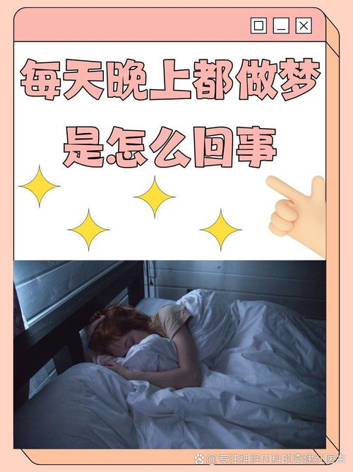 为什么要晚上睡觉(为什么要晚上睡觉做梦醒来很累呢)