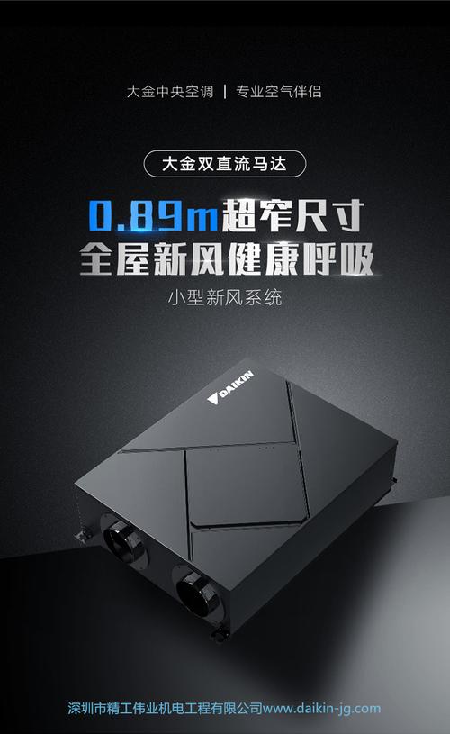 大金新风系统怎么样(大金新风 怎么样)-第1张图片-天汇百科网 大金新风系统怎么样(大金新风 怎么样)-第1张图片-天汇百科网