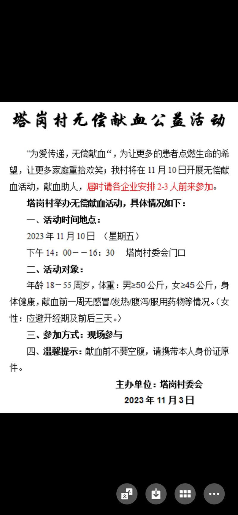 献血200cc多久能恢复(献血200cc多久能恢复跑步)