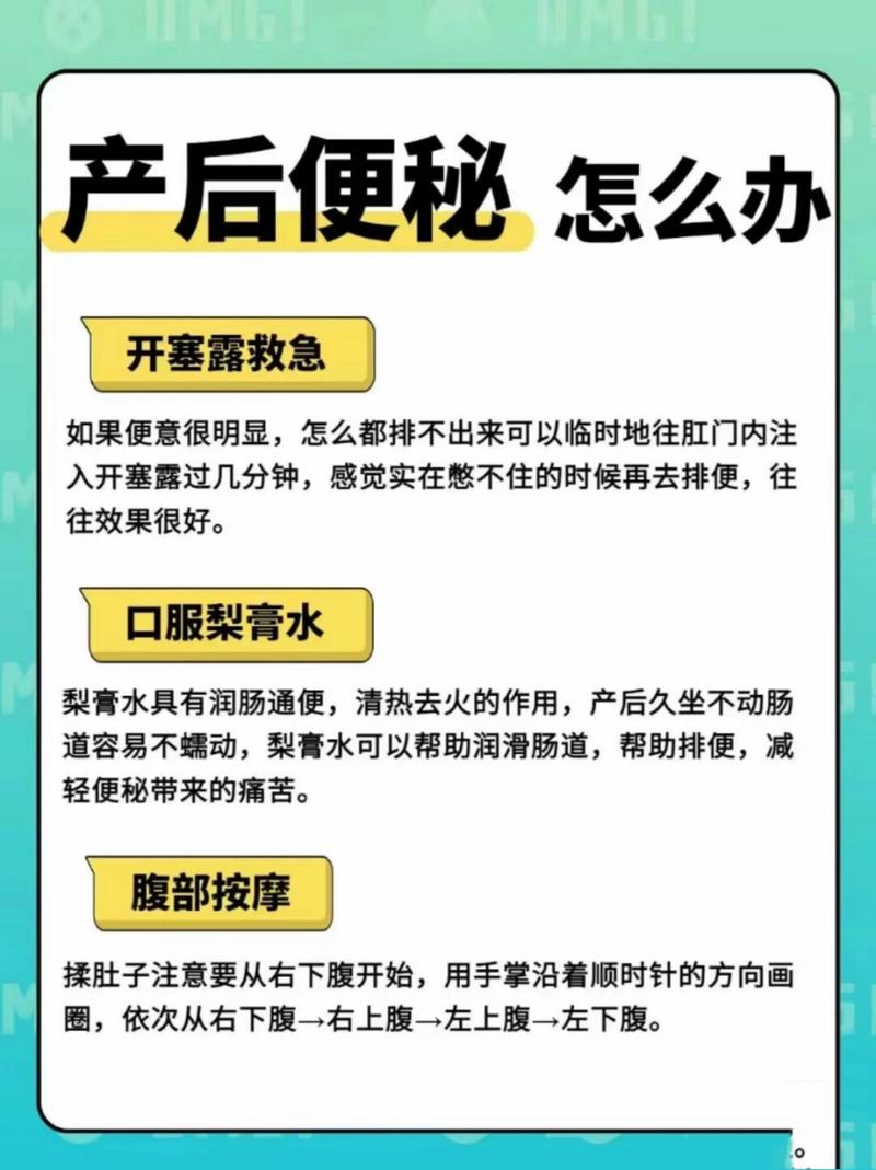 为什么容易便秘(产后为什么容易便秘)-第1张图片-天汇百科网 为什么容易便秘(产后为什么容易便秘)-第1张图片-天汇百科网