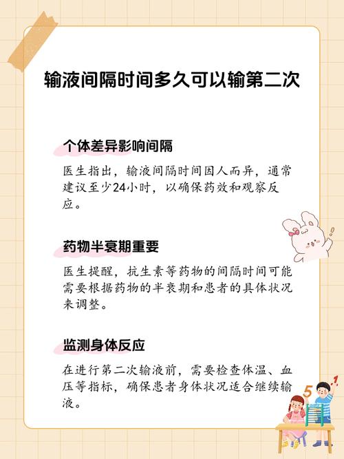 输液一般要多久(输液一般要多久药效消失)