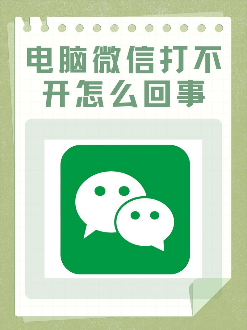 微信为什么上不去(微信为什么上不去了怎么回事)