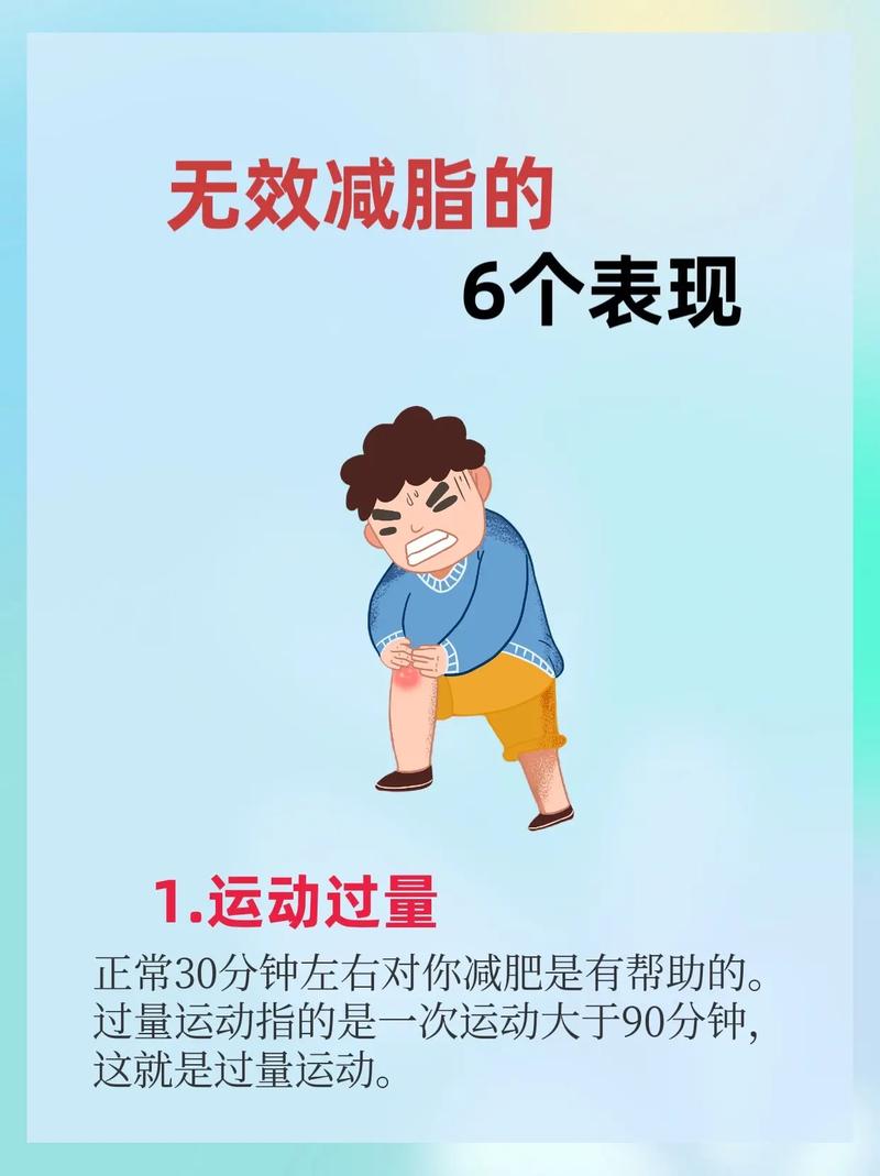 为什么会越减越肥(为什么越减越肥)