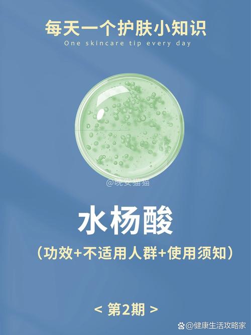 水杨酸多久用一次(水杨酸什么时候用)