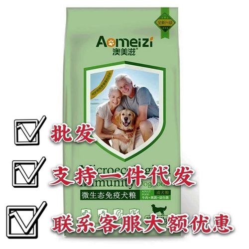 澳美滋狗粮怎么样(澳美滋狗粮怎么样好吃吗)-第1张图片-天汇百科网 澳美滋狗粮怎么样(澳美滋狗粮怎么样好吃吗)-第1张图片-天汇百科网