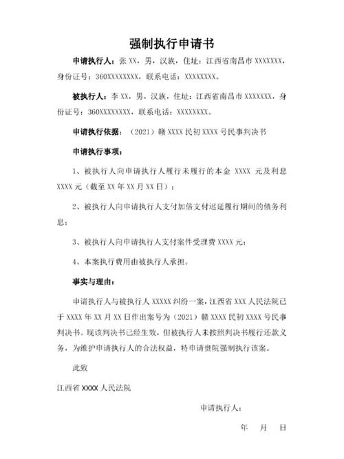 申请强制执行要多久(申请强制执行要多久通知被执行人)