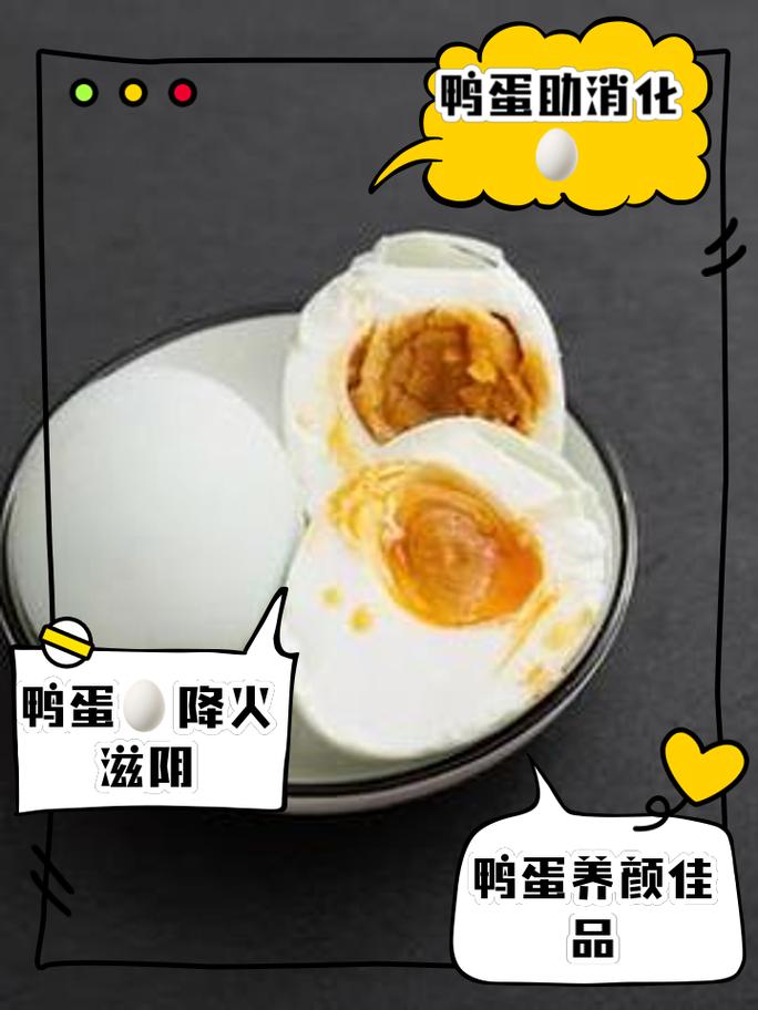 水煮鸭蛋要煮多久(水煮鸭蛋要煮多久最好吃)-第1张图片-天汇百科网 水煮鸭蛋要煮多久(水煮鸭蛋要煮多久最好吃)-第1张图片-天汇百科网