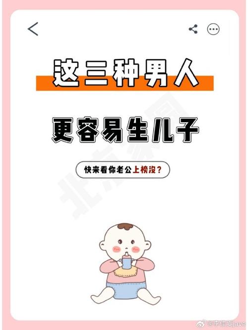 怎么样容易生儿子(怎么样更容易生儿子)-第1张图片-天汇百科网 怎么样容易生儿子(怎么样更容易生儿子)-第1张图片-天汇百科网