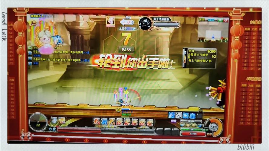 弹弹堂雷霆带什么技能(弹弹堂雷霆和烈火)-第1张图片-天汇百科网 弹弹堂雷霆带什么技能(弹弹堂雷霆和烈火)-第1张图片-天汇百科网