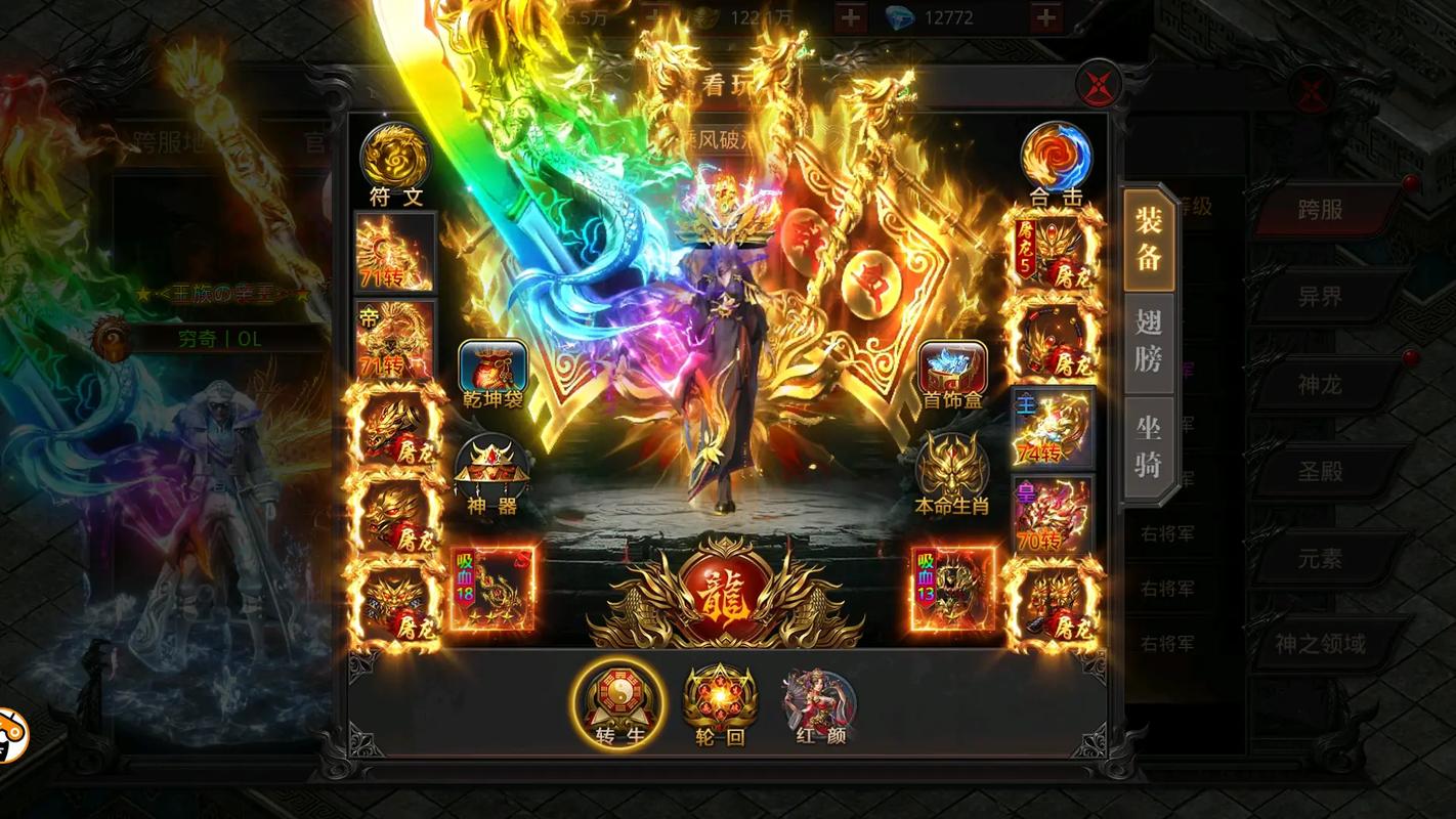 烈焰传奇有什么辅助(烈焰传奇有什么辅助装备)