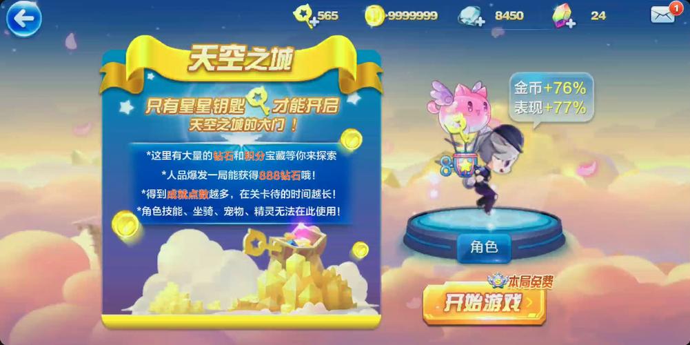 天天酷跑钥匙怎么刷(天天酷跑游戏)-第1张图片-天汇百科网 天天酷跑钥匙怎么刷(天天酷跑游戏)-第1张图片-天汇百科网