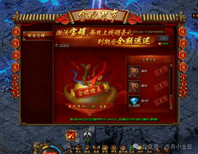 传奇霸业元宝怎么交易(传奇霸业30万元宝合理消费)