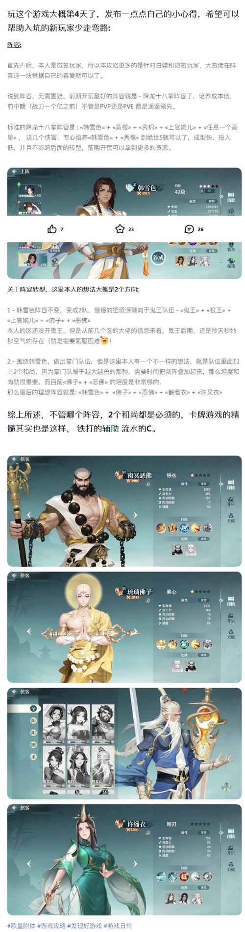 降龙十八掌有哪些手游(降龙十八掌有哪些手游名字)-第1张图片-天汇百科网 降龙十八掌有哪些手游(降龙十八掌有哪些手游名字)-第1张图片-天汇百科网