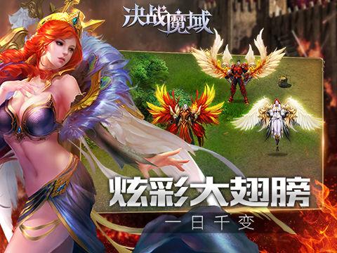 决战魔域什么时候更新(魔域决战疆场攻略)-第1张图片-天汇百科网 决战魔域什么时候更新(魔域决战疆场攻略)-第1张图片-天汇百科网