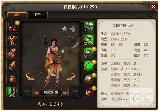 绝代双骄哪些技能有用(绝代双骄武器)-第1张图片-天汇百科网 绝代双骄哪些技能有用(绝代双骄武器)-第1张图片-天汇百科网