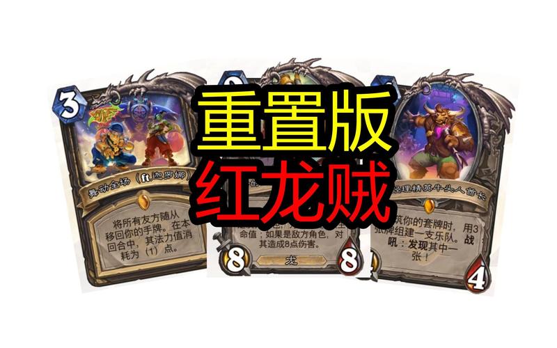 炉石红龙卡组有哪些(炉石传说红龙是哪个卡包)-第1张图片-天汇百科网 炉石红龙卡组有哪些(炉石传说红龙是哪个卡包)-第1张图片-天汇百科网
