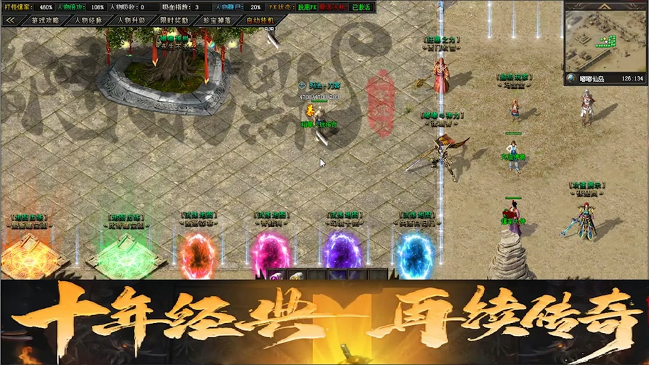 热血传奇经脉怎么打通(热血传奇怎么开启筋脉)
