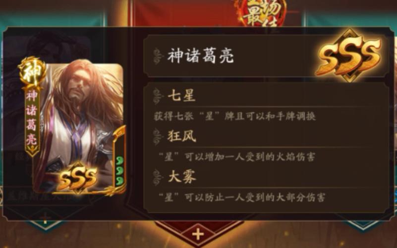 三国杀神诸葛亮怎么样(三国杀神诸葛亮的技能是什么)-第1张图片-天汇百科网 三国杀神诸葛亮怎么样(三国杀神诸葛亮的技能是什么)-第1张图片-天汇百科网