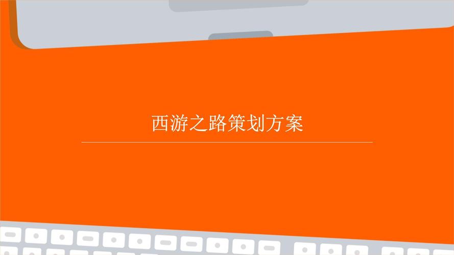西游之路怎么样加好友(西游之路怎么玩换国家)