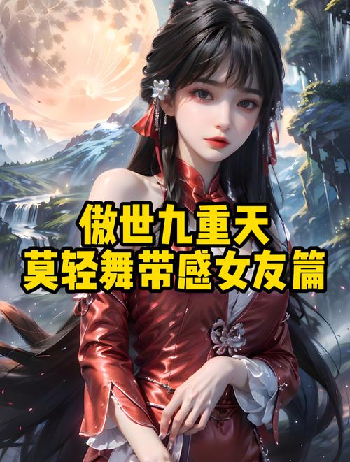 傲世九重天怎么升级(傲世九重天怎么玩)-第1张图片-天汇百科网 傲世九重天怎么升级(傲世九重天怎么玩)-第1张图片-天汇百科网