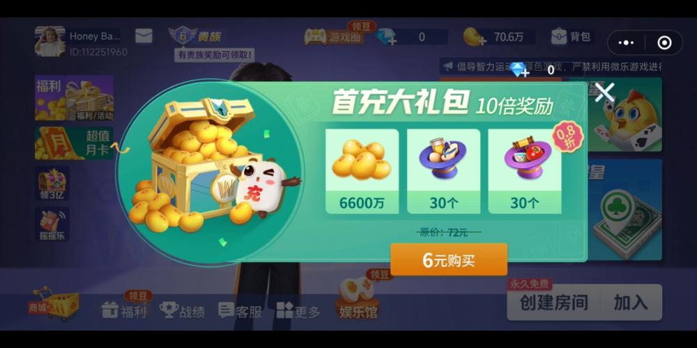 什么手游平台送首冲(送首充的游戏)