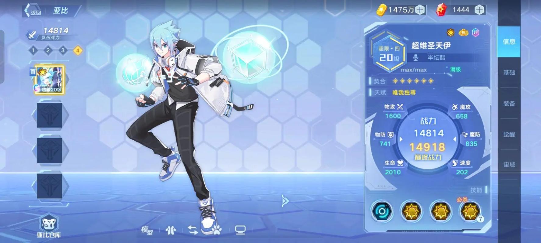 奥拉星怎么送精灵(手游版奥拉星怎么送宠物)