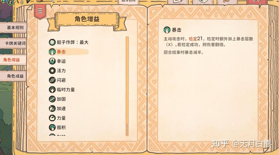 暴击伤害是什么意思(暴击伤害百科)