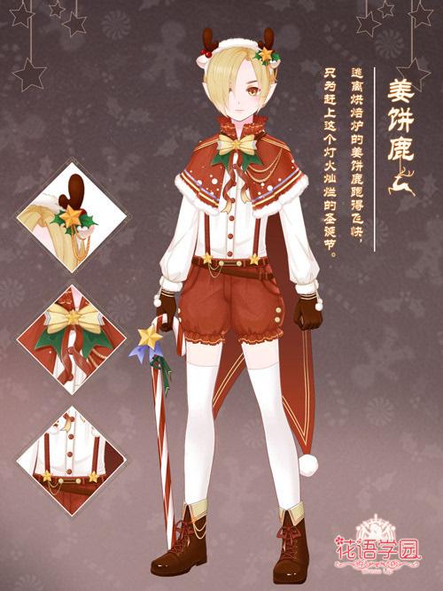花语学园礼包怎么样(花语学园)