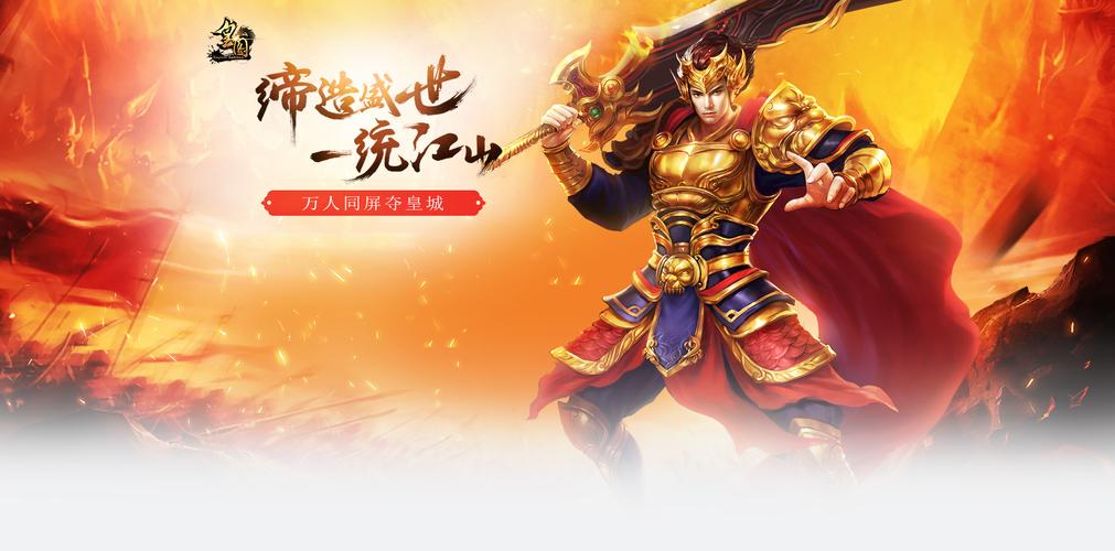 皇图都有哪些服务器(皇图好玩吗)-第1张图片-天汇百科网 皇图都有哪些服务器(皇图好玩吗)-第1张图片-天汇百科网