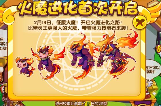 火魔洛克王国怎么样(火魔洛克王国怎么样赚钱)