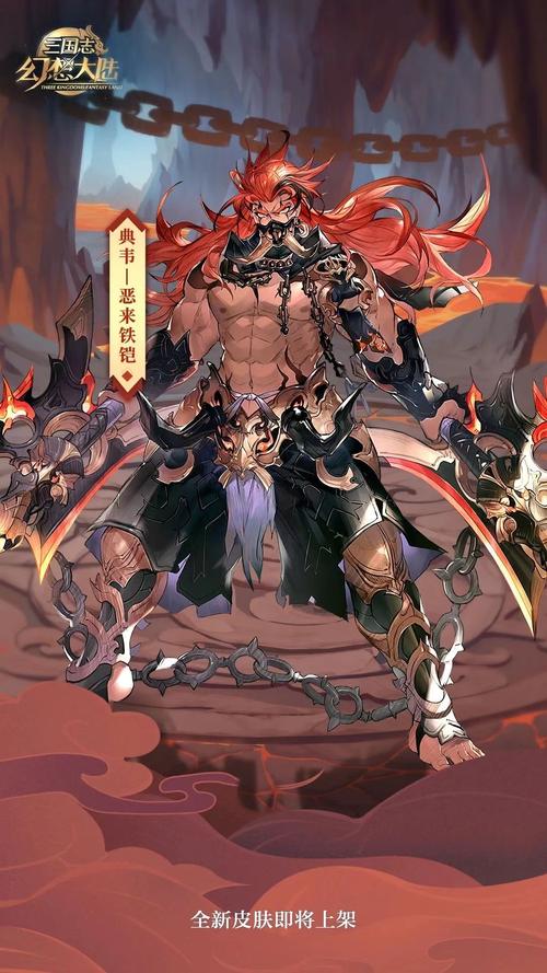 君临天下典韦怎么样(君临天下魏武曹操和恶来典韦谁比较耐抗)-第1张图片-天汇百科网 君临天下典韦怎么样(君临天下魏武曹操和恶来典韦谁比较耐抗)-第1张图片-天汇百科网